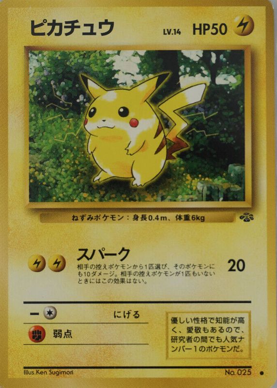 Pikachu 1997 Japanese Jungle #025 Base Price Guide - Sports Card 