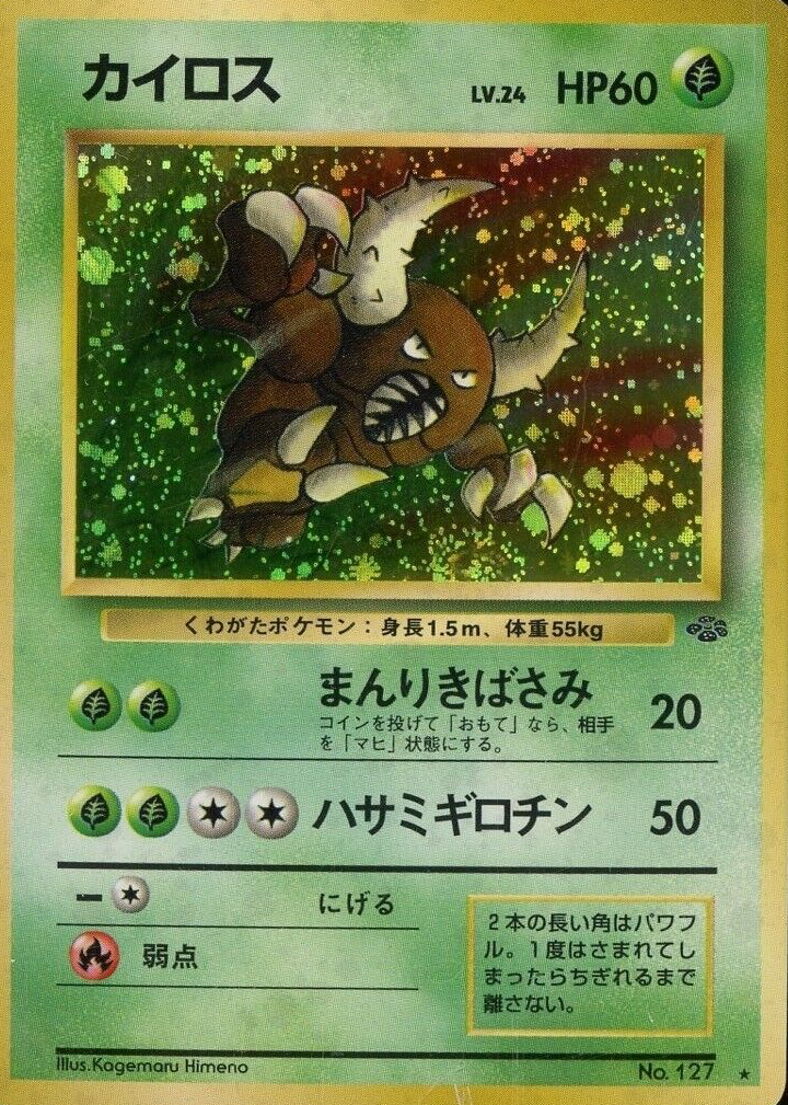 pokemon jungle japanese card list Pokemon Card Lt. Surge's Pikachu Raichu 2cards set Old Back VG Japanes main image 0