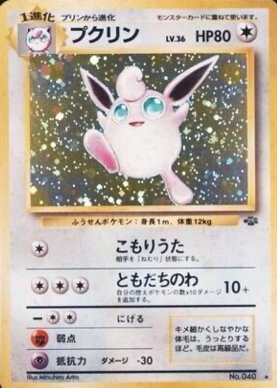 Wigglytuff 1997 Japanese Jungle #040 Holo PSA 10