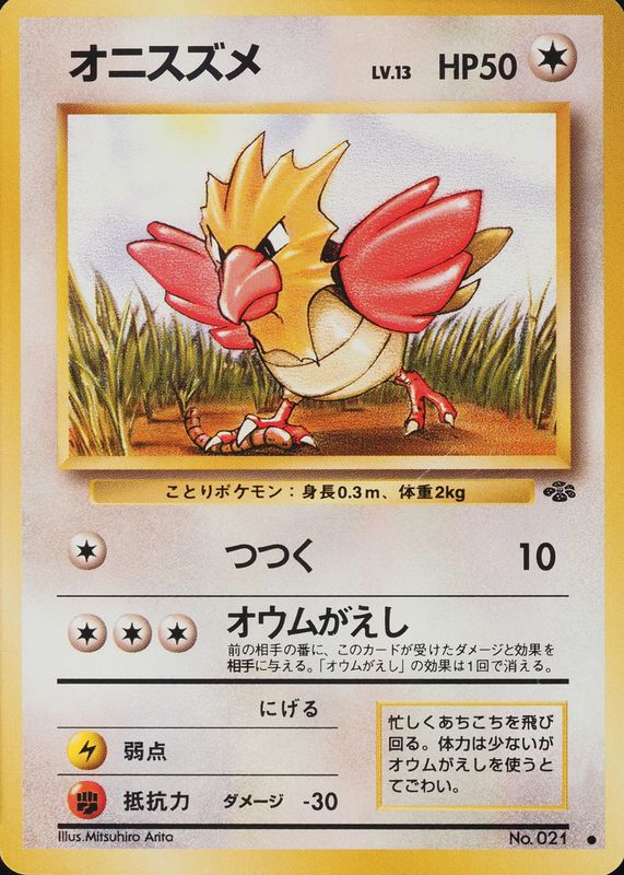 Spearow 1997 Japanese Jungle #021 Base PSA 10