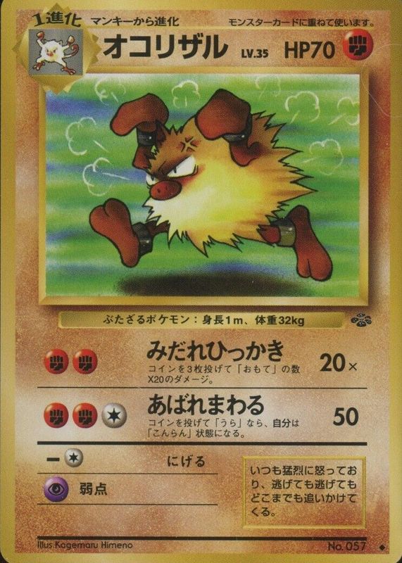 Primeape 1997 Japanese Jungle #057 Base PSA 10