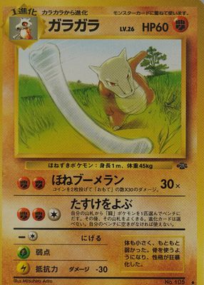 1997 Japanese Jungle #105 Base