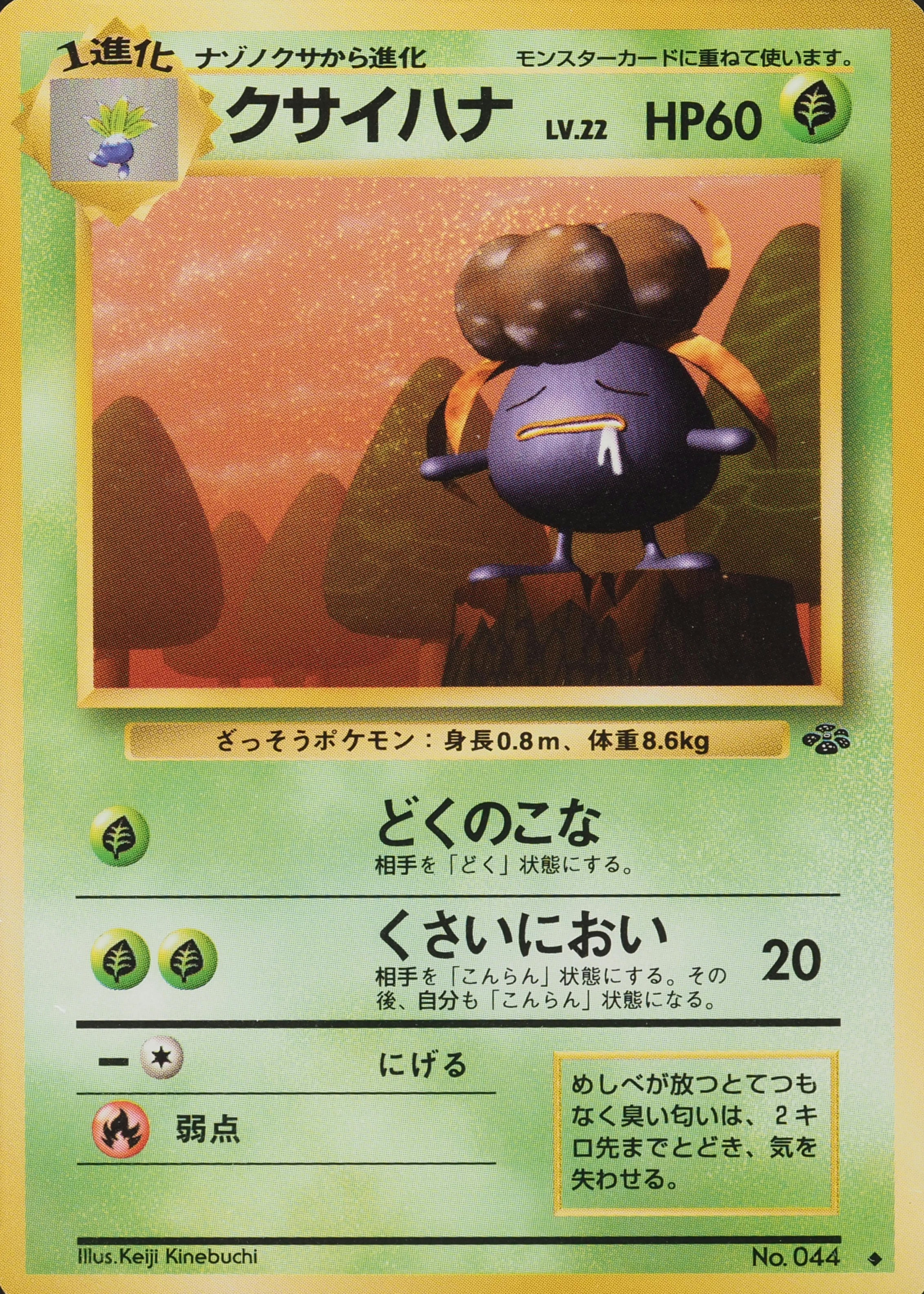 gloom pokemon card 198/197 Stage 1 Pokemon Team Rocket Uncommon Dark