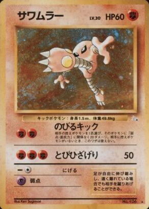 Hitmonlee 1997 Japanese Mystery of the Fossils #106 Holo