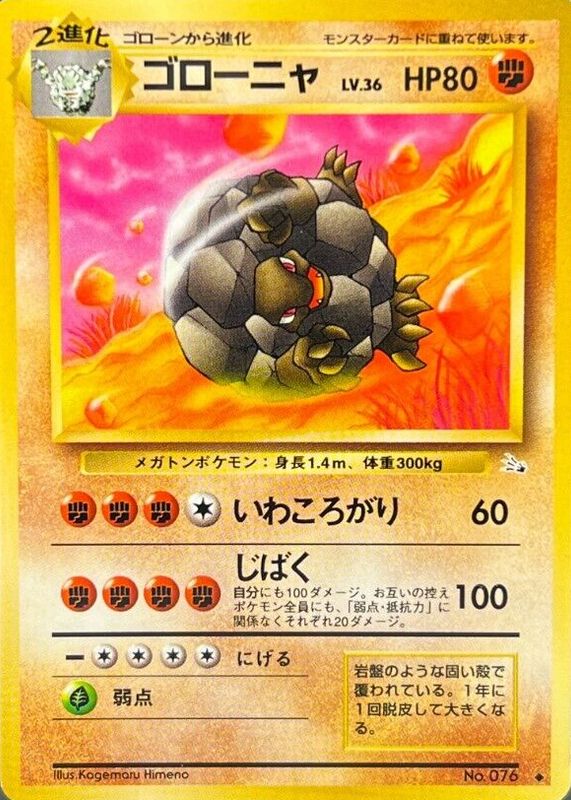 Golem 1997 Japanese Mystery of the Fossils #76 Base PSA 10