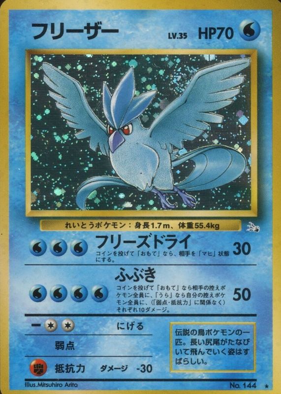 Articuno 1997 Japanese Mystery of the Fossils #144 Holo PSA 8