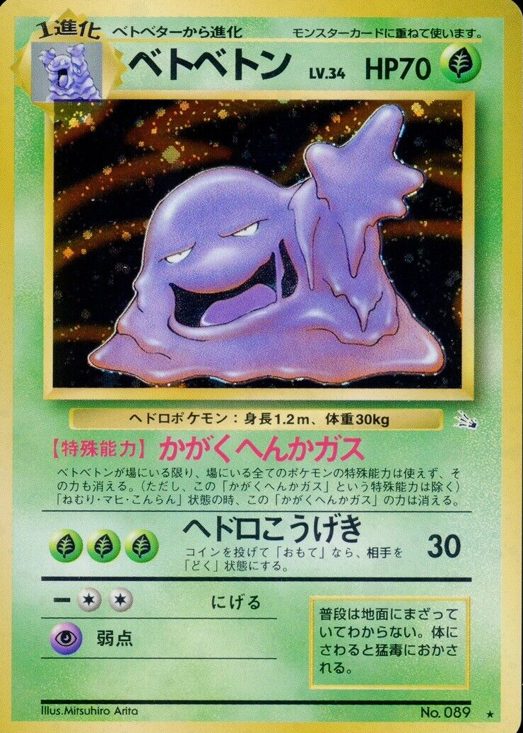 pokemon japanese fossil card list Completed the 1997 Japanese Fossil Holo set today. Mew was the last one I  was waiting on. Love this set. On to next : r/pokemoncards