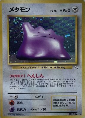 1997 Japanese Mystery of the Fossils #132 Holo