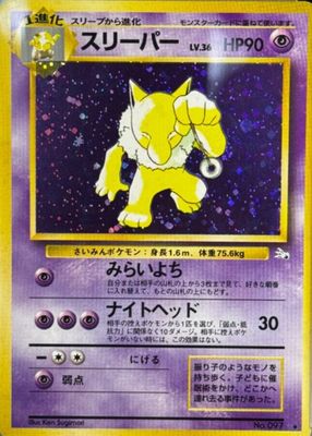 1997 Japanese Mystery of the Fossils #97 Holo