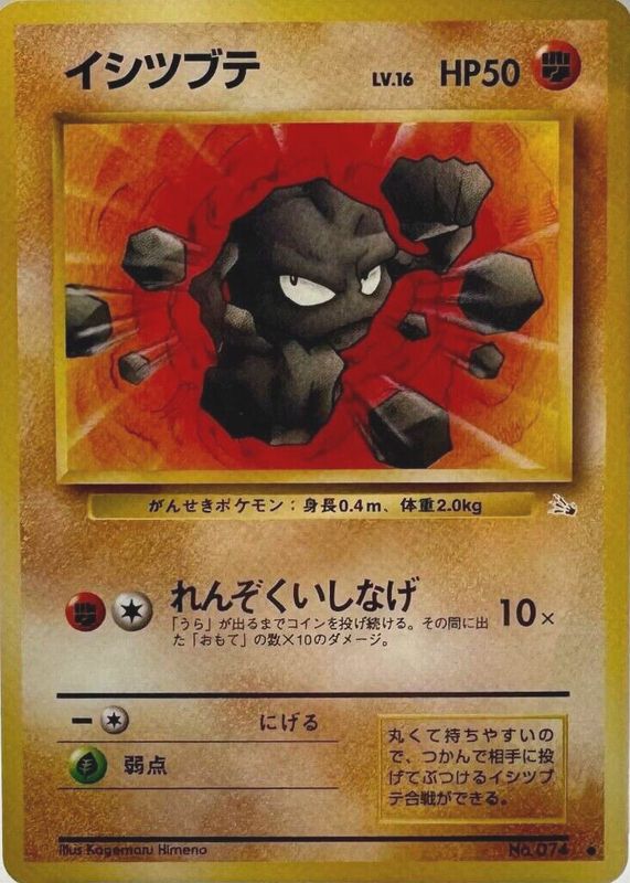 Geodude 1997 Japanese Mystery of the Fossils #74 Base PSA 10