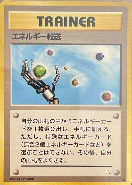 Energy Search Pokemon Cards Price Guide - Sports Card Investor