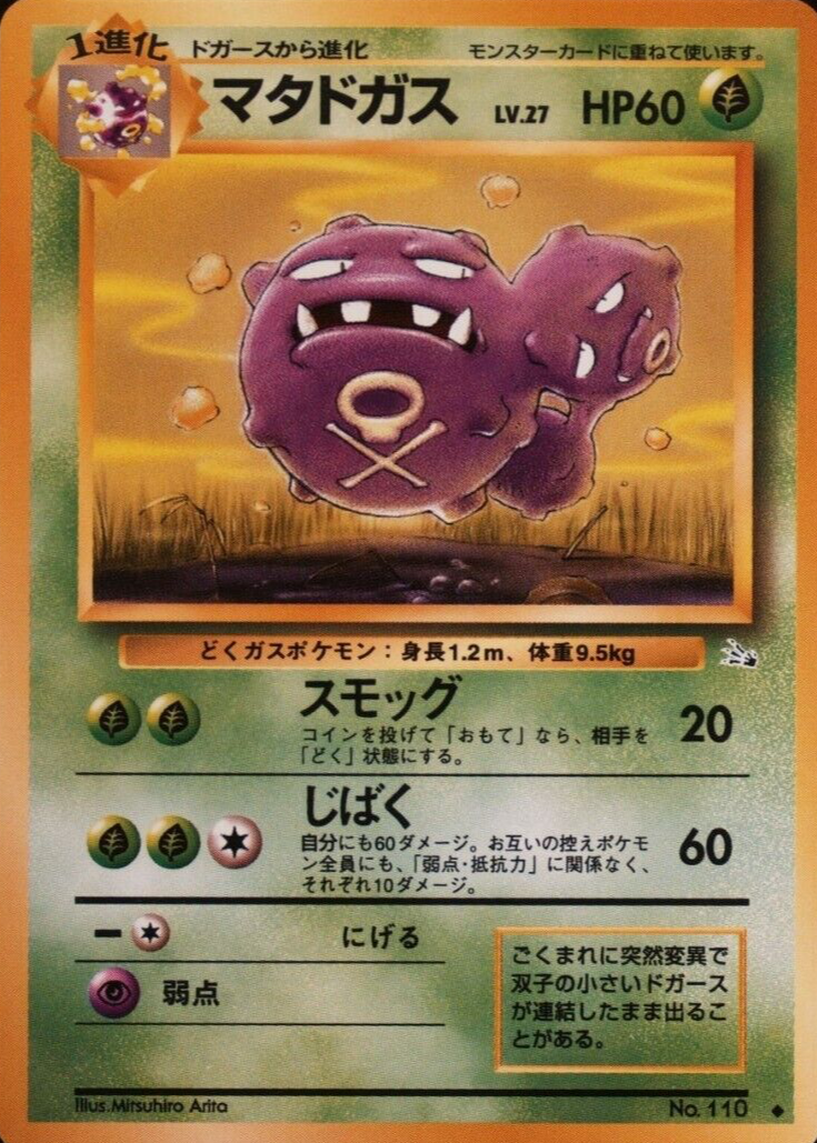 1995 weezing pokemon card value 95/198 Prices Rising Rivals Type Weezing 1997 Japanese Mystery of