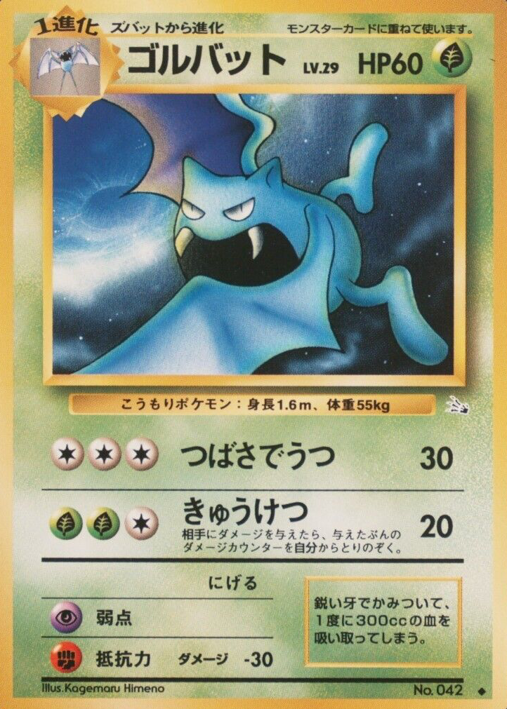 golbat pokemon card value - 042/165 - Pokemon 151 - Reverse Foil the Defending Pokmon is now Confused Golbat - Deluxe Pack: ex