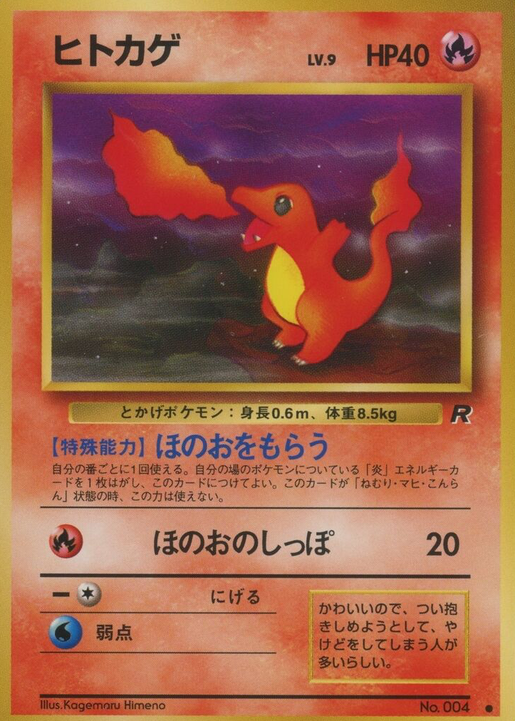 Charmander 1997 Japanese Rocket Gang #004 Base Price Guide