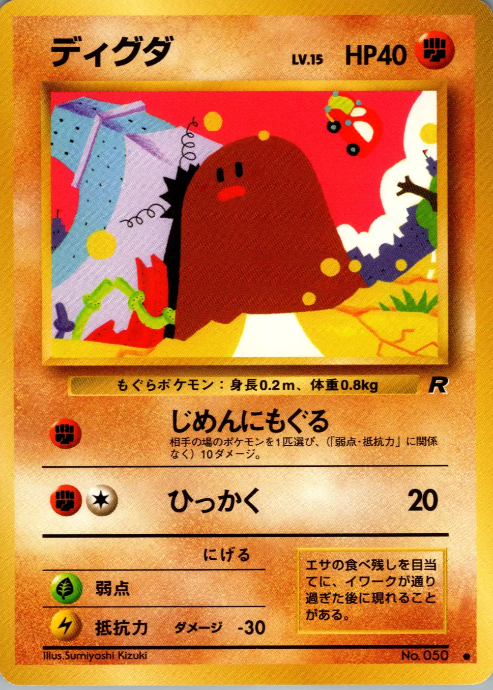 rare diglett pokemon card Lunala GX Ultra Rare Sun & Moon 66/149, NM Pokemon Card