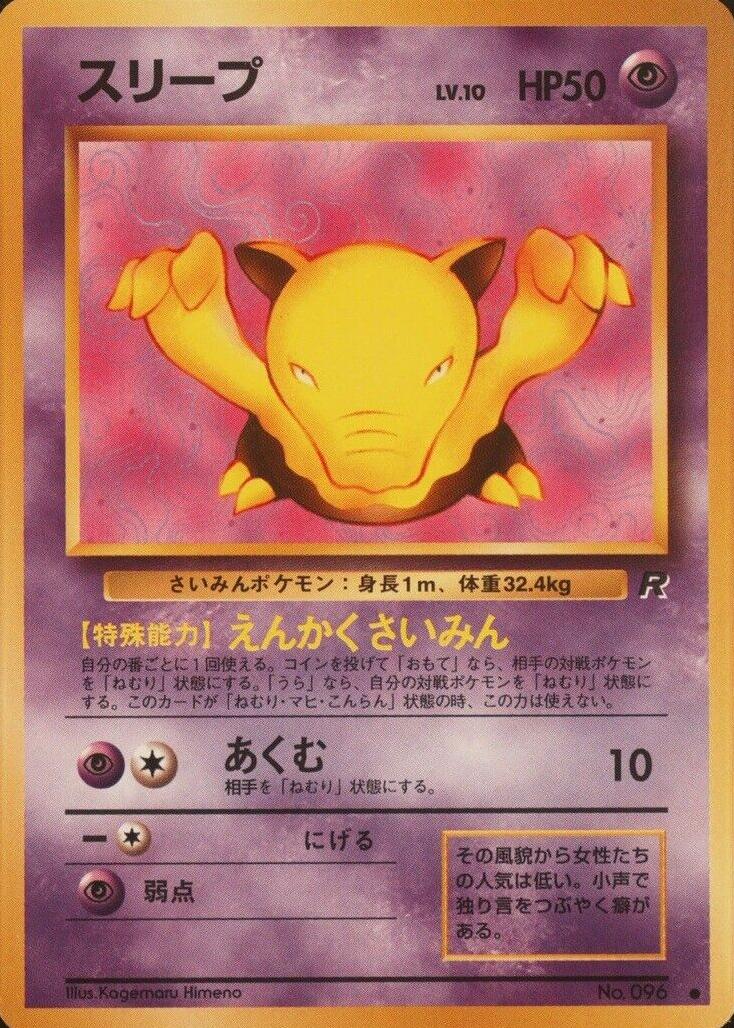 where can i buy gold pokemon cards Drowzee Art Rare – Japanese Violet ex 2023 – PSA 10 – Cardtreasure.ch main image 0