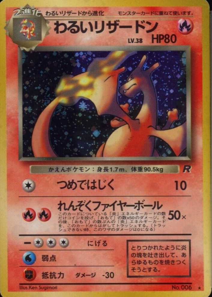 Dark Charizard Pokemon Cards Price Guide - Sports Card Investor