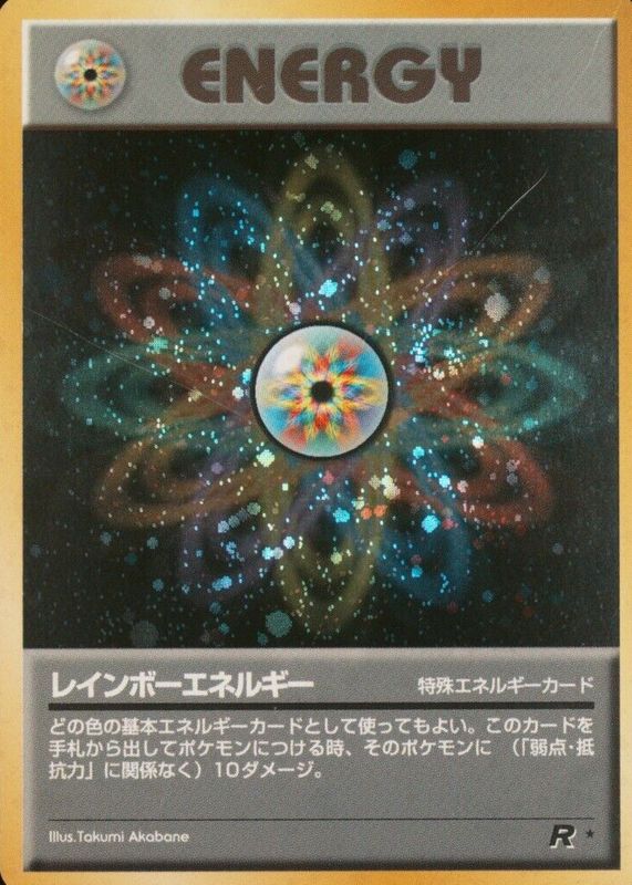 1997 Japanese Rocket Gang Holo