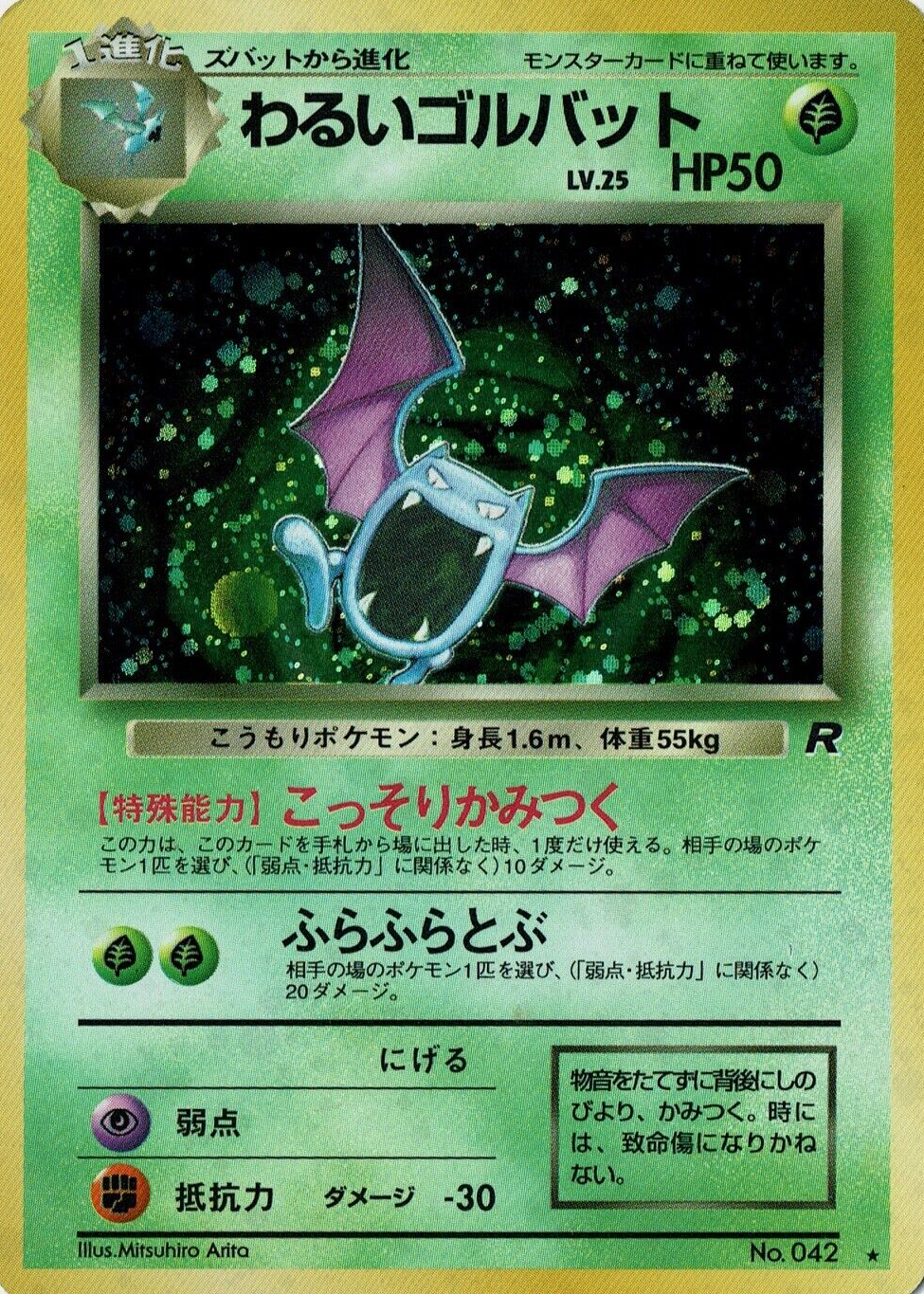 rare pokemon cards from 2000s Rare Pokemon cards from 1999-2000 NM-Mint and Pokemonsters cards