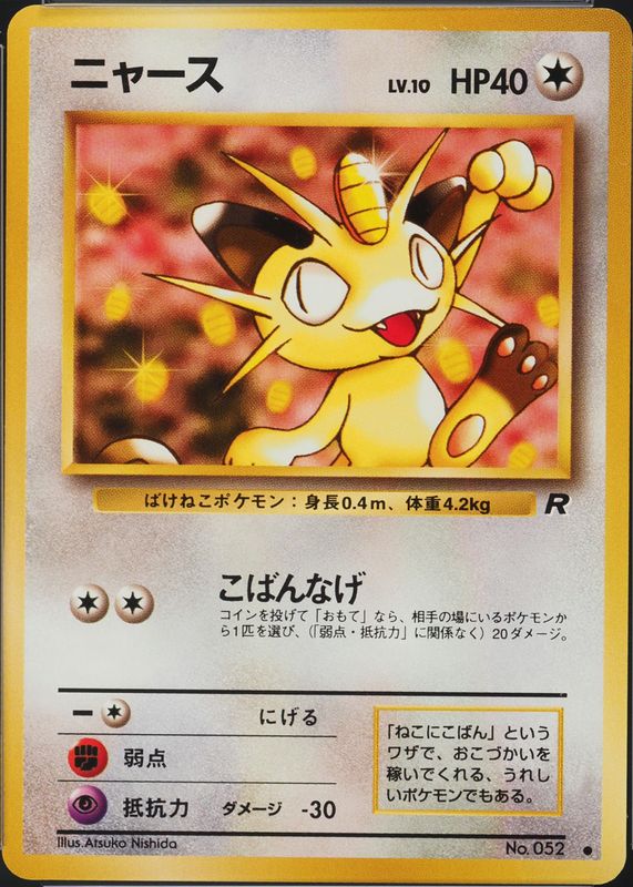 Meowth 1997 Japanese Rocket Gang #52 Base PSA 10