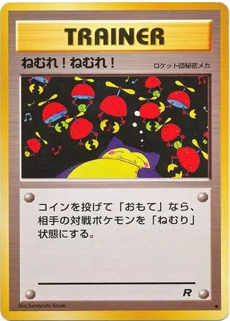 sleep pokemon card Amazon.com: Pokemon - Rare Candy 256/198 - Scarlet & Violet - Secret Rare main image 0