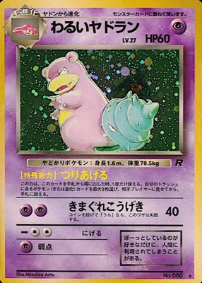 1997 Japanese Rocket Gang #80 Holo