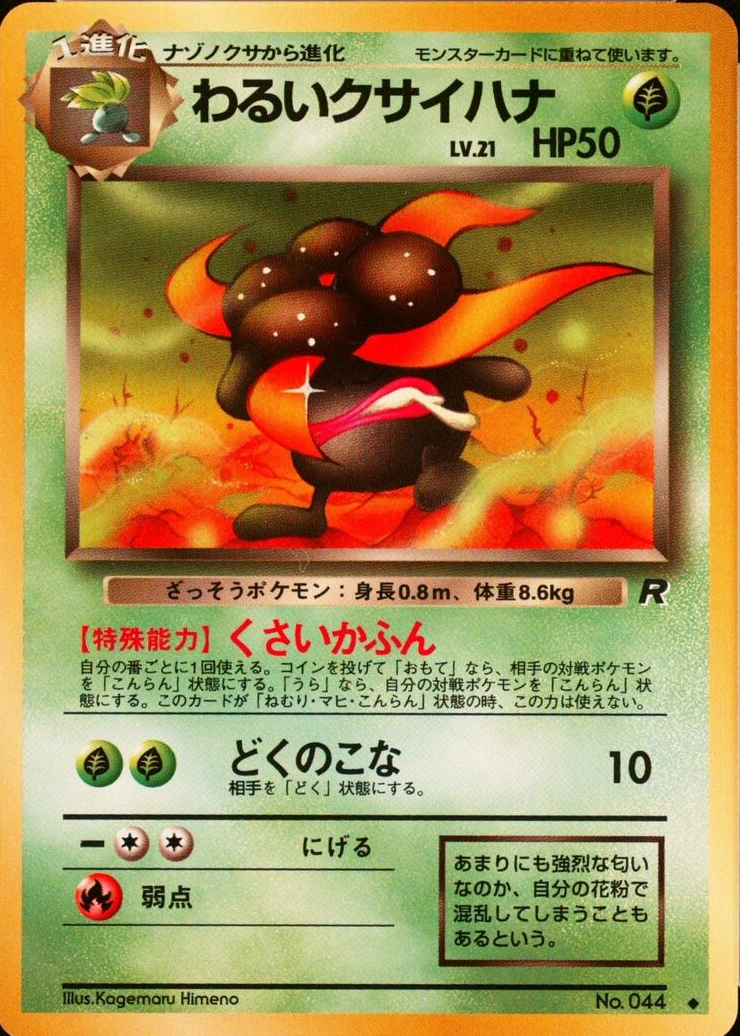 超希少　サイン入り　TOUMA GooN グーン グローインザダーク 超希少 サイン入り TOUMA GooN グーン グローインザダーク