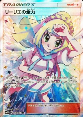 Lillie's Full Force 2019 Japanese Dream League #068/049 Super Rare 