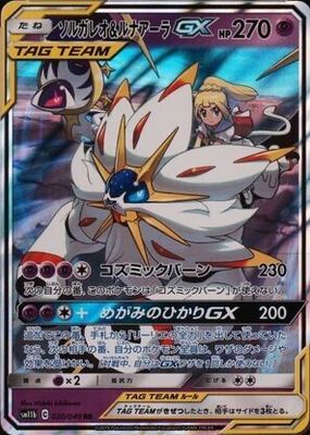 2019 Japanese Sun & Moon: Dream League #020/049 Double Rare