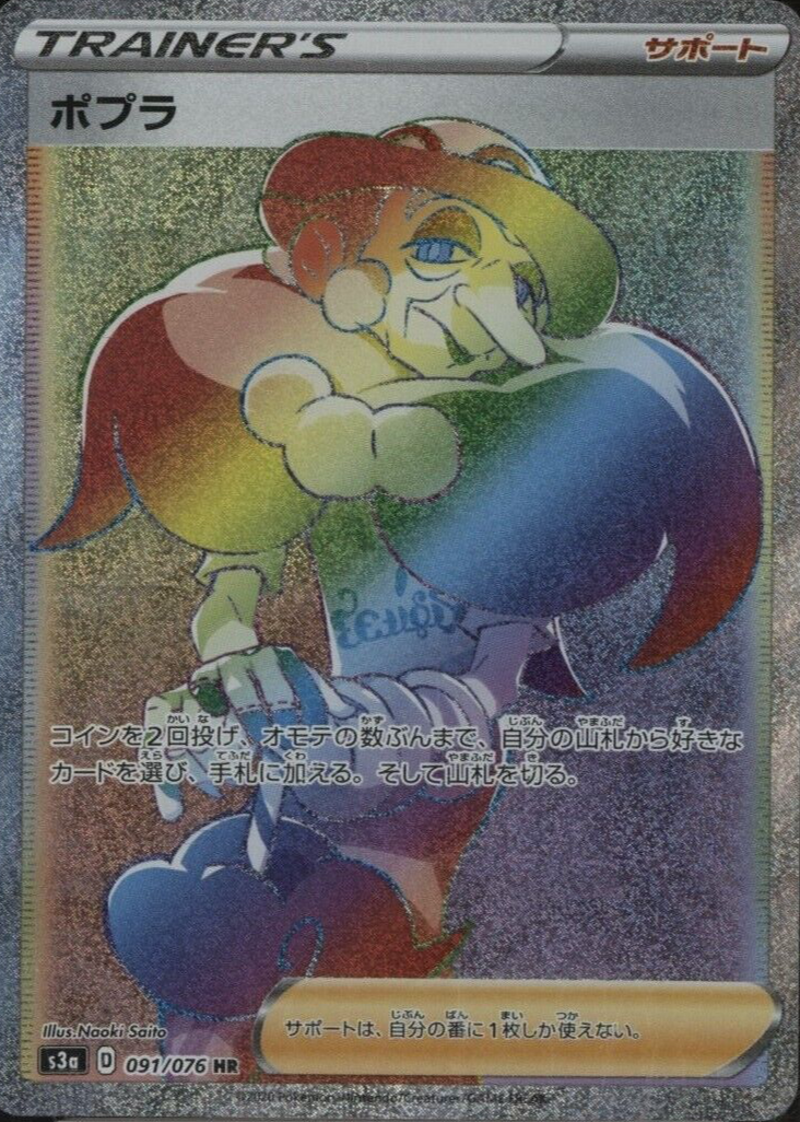 opal pokemon card price Premium Slim Toploader for Pokemon – Cardshellz