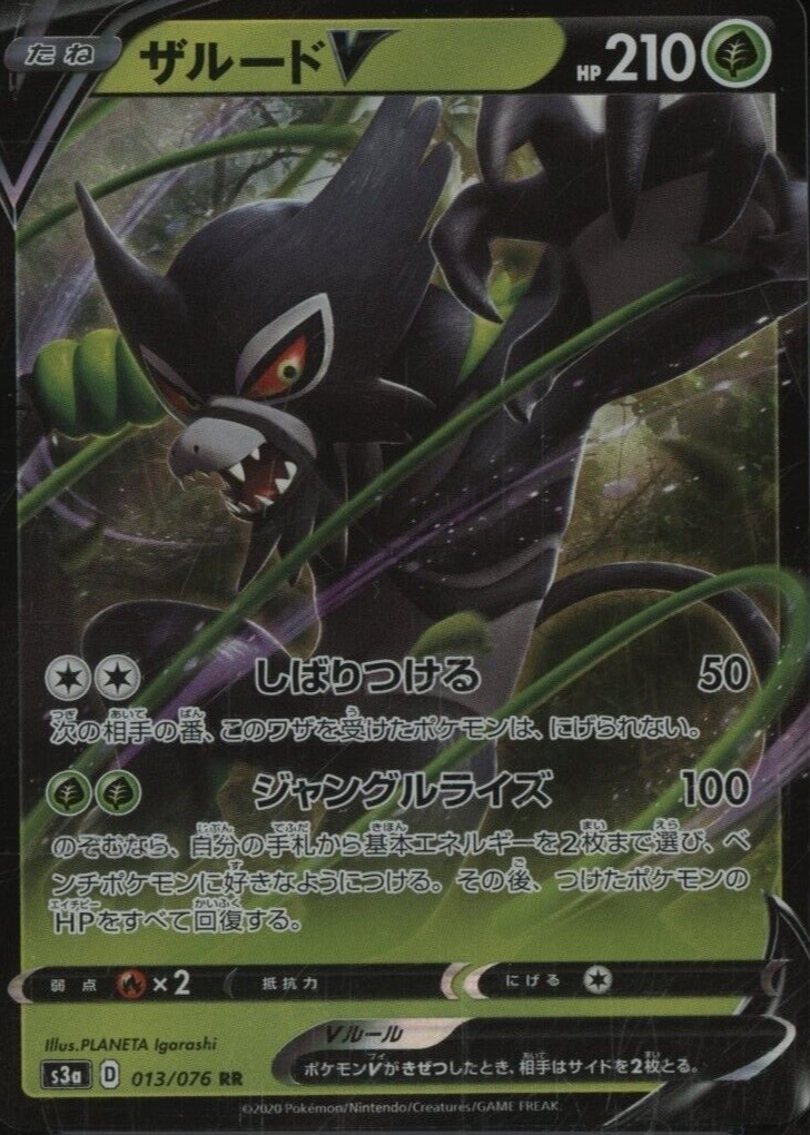 zarude pokemon card price Amazon.com: Pokemon main image 1