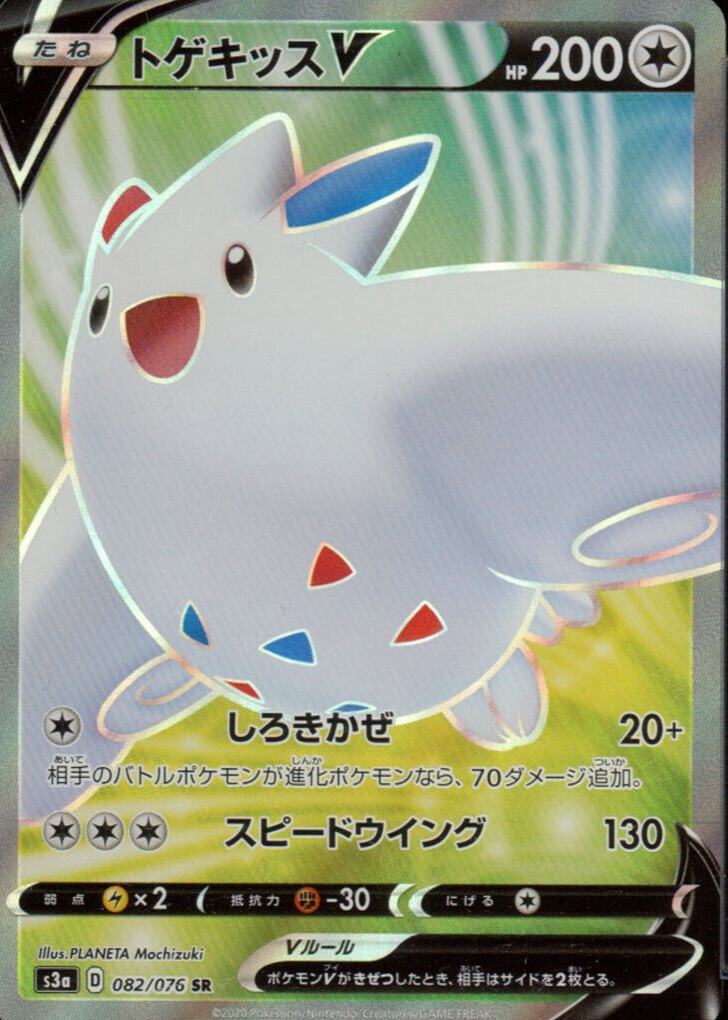 togekiss v pokemon card value - 178/185 - Full Art Ultra Rare Pokmon Hit Points200 HP Form Togekiss V #58 Prices |