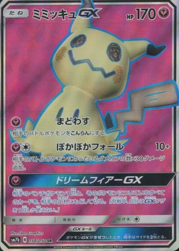 Mimikyu GX 2018 Japanese Fairy Rise #054/050 Super Rare PSA 7