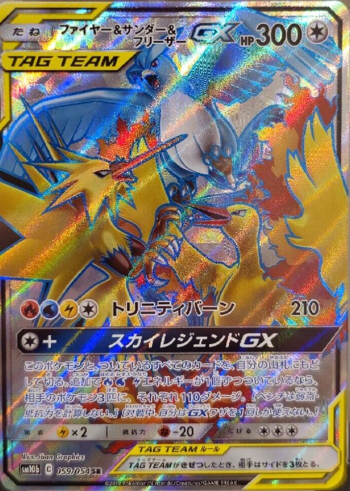pokemon sky legends card list price Top 25 Most Expensive Sky Legend Pokmon Cards the original labels are in Japanese Wisdom of Sea and Sky