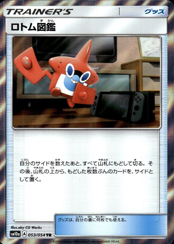 Rotom Dex 2019 Japanese GG End #053/054 Trainer Rare PSA 9