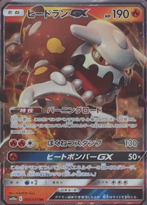 2019 Japanese Sun & Moon: GG End #004/054 Double Rare