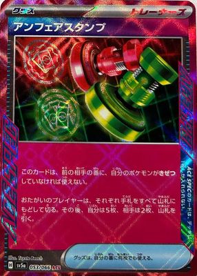 2024 Japanese Scarlet & Violet: Crimson Haze #053/066 Holo (ACE SPEC)