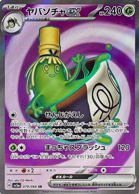2024 Japanese Scarlet & Violet: Crimson Haze #079/066 Super Rare
