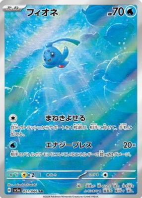 2024 Japanese Crimson Haze #071/066 Art Rare