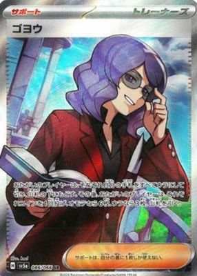 2024 Japanese Crimson Haze #086/066 Super Rare
