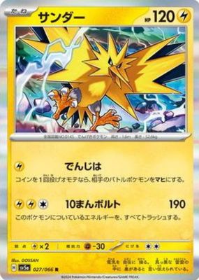 2024 Japanese Scarlet & Violet: Crimson Haze #027/066 Holo