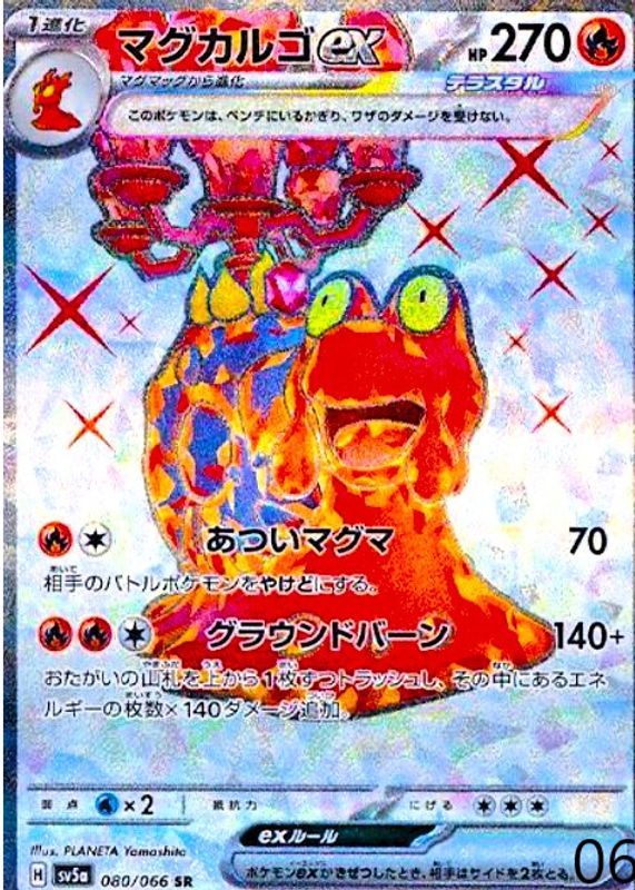 2024 Japanese Crimson Haze #080/066 Super Rare