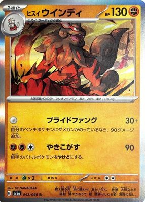 2024 Japanese Scarlet & Violet: Crimson Haze #042/066 Holo