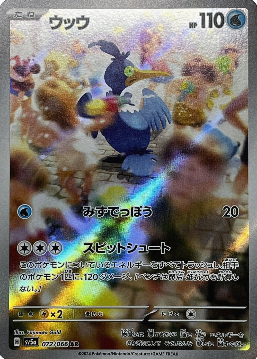 Cramorant 2024 Japanese Crimson Haze #072/066 Art Rare Price
