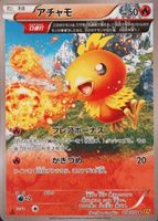 Torchic 2014 Japanese XY: Gaia Volcano #018/070 1st Edition Price