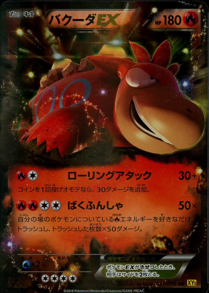 camerupt pokemon card value Trading Game Sun & Moon Unified Minds Rare #24 this card is the perfect way to showcase your collection. Camerupt EX #92 Prices |
