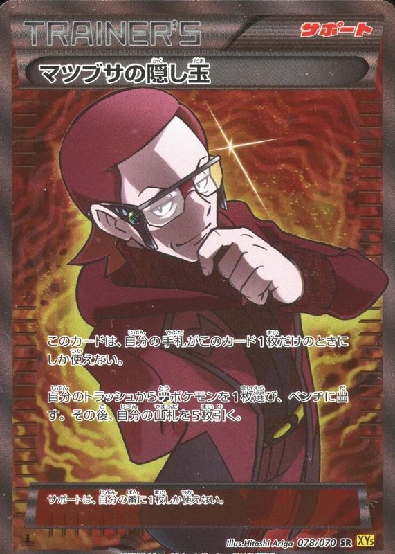 Maxie's Hidden Ball Trick 2014 Japanese XY: Gaia Volcano #078/070 1st Edition Holo (Full Art) PSA 10