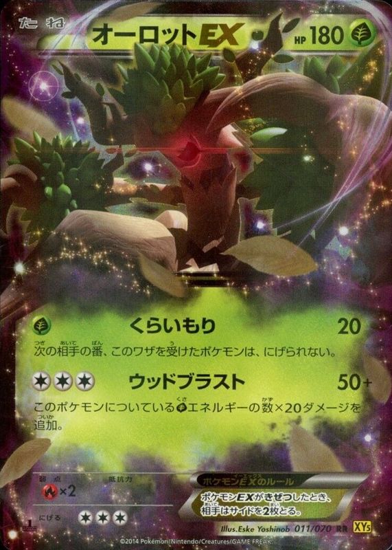 Trevenant EX 2014 Japanese XY: Gaia Volcano #011/070 1st Edition Holo PSA 10