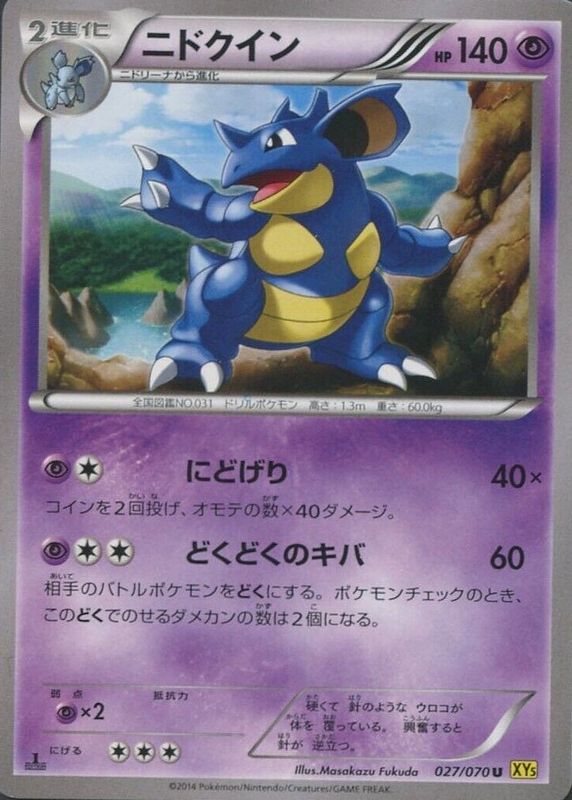 Nidoqueen 2014 Japanese XY: Gaia Volcano #027/070 1st Edition PSA 10