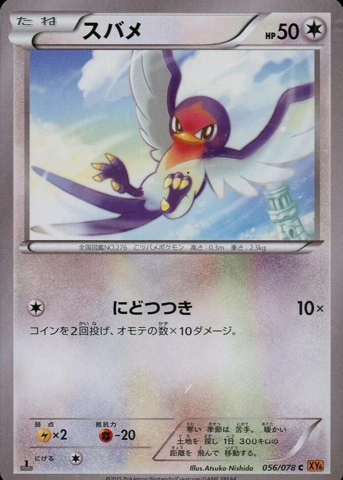 yugioh obelisk the tormentor card YuGiOh